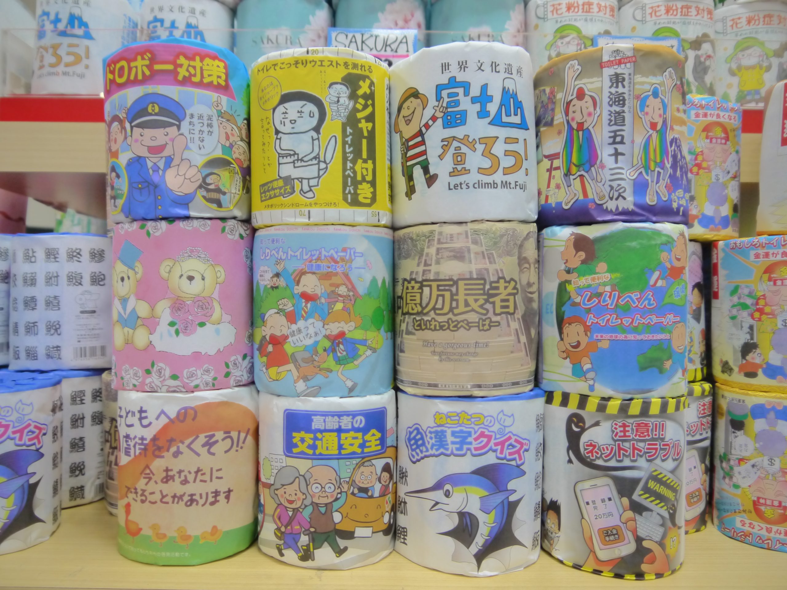 富士山のめぐみ本舗