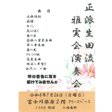 雅実会